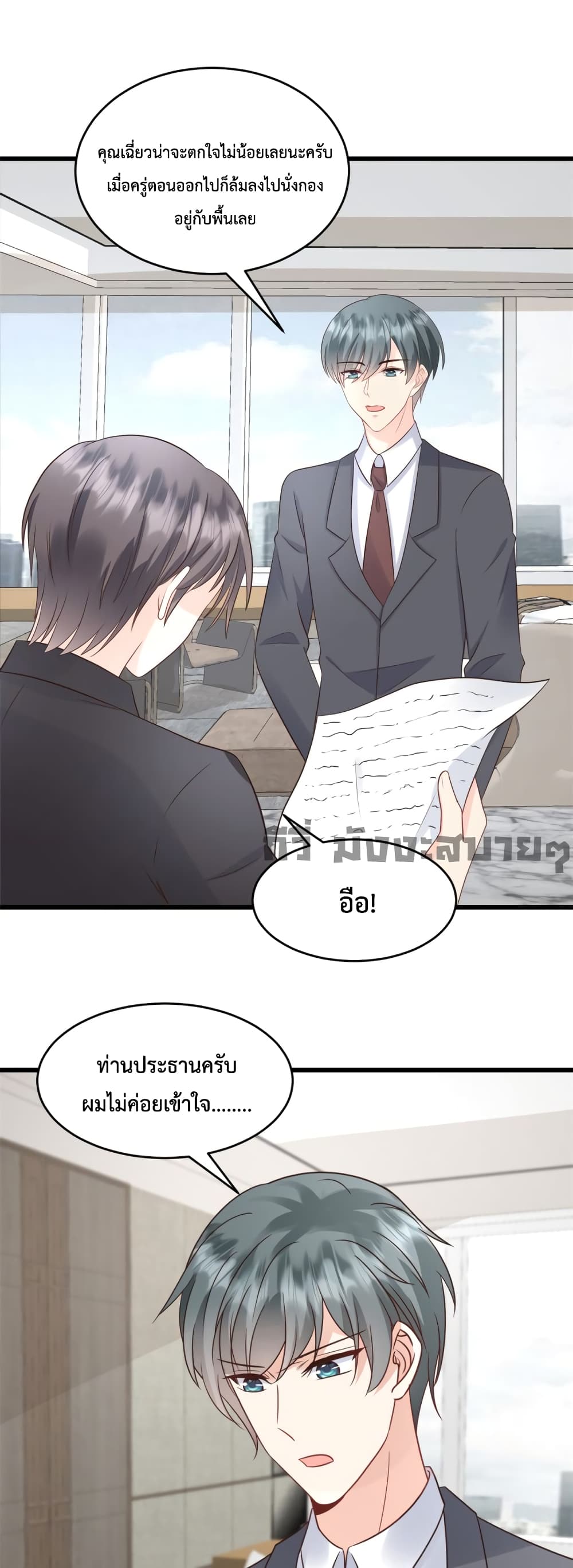 Sunsets With You page 2