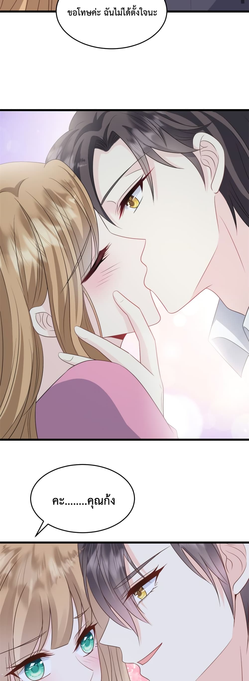 Sunsets With You page 10