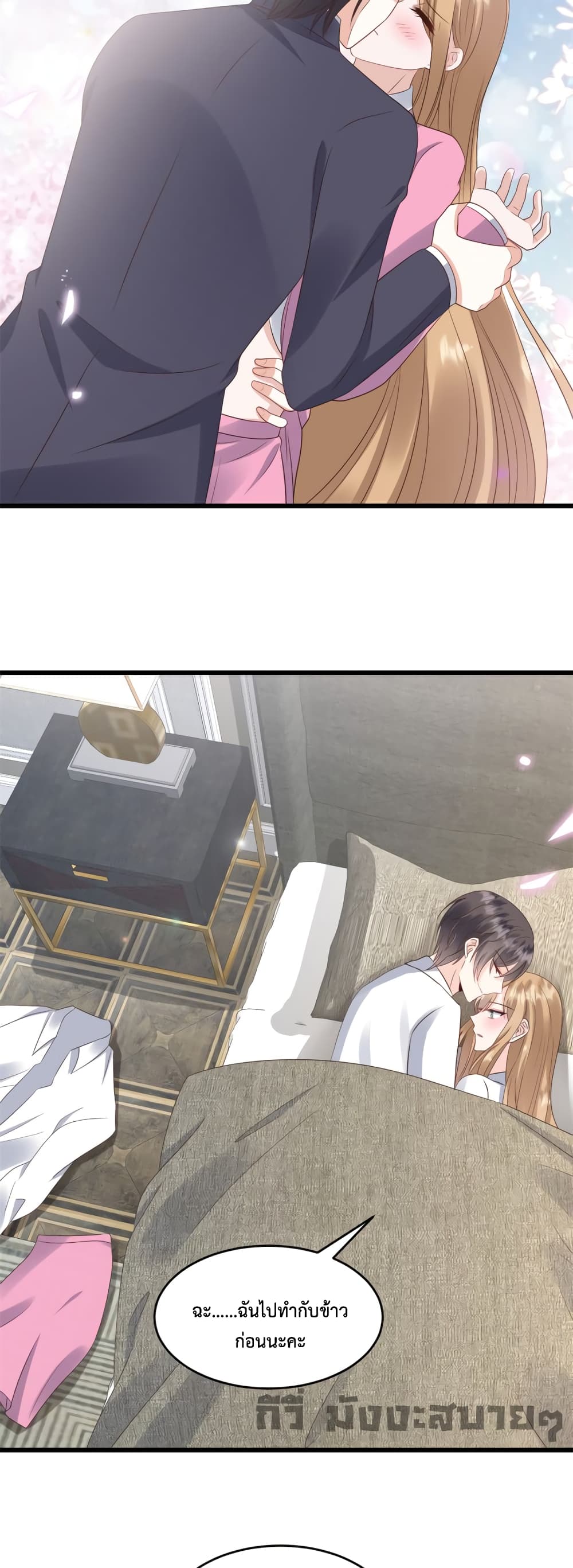 Sunsets With You page 12