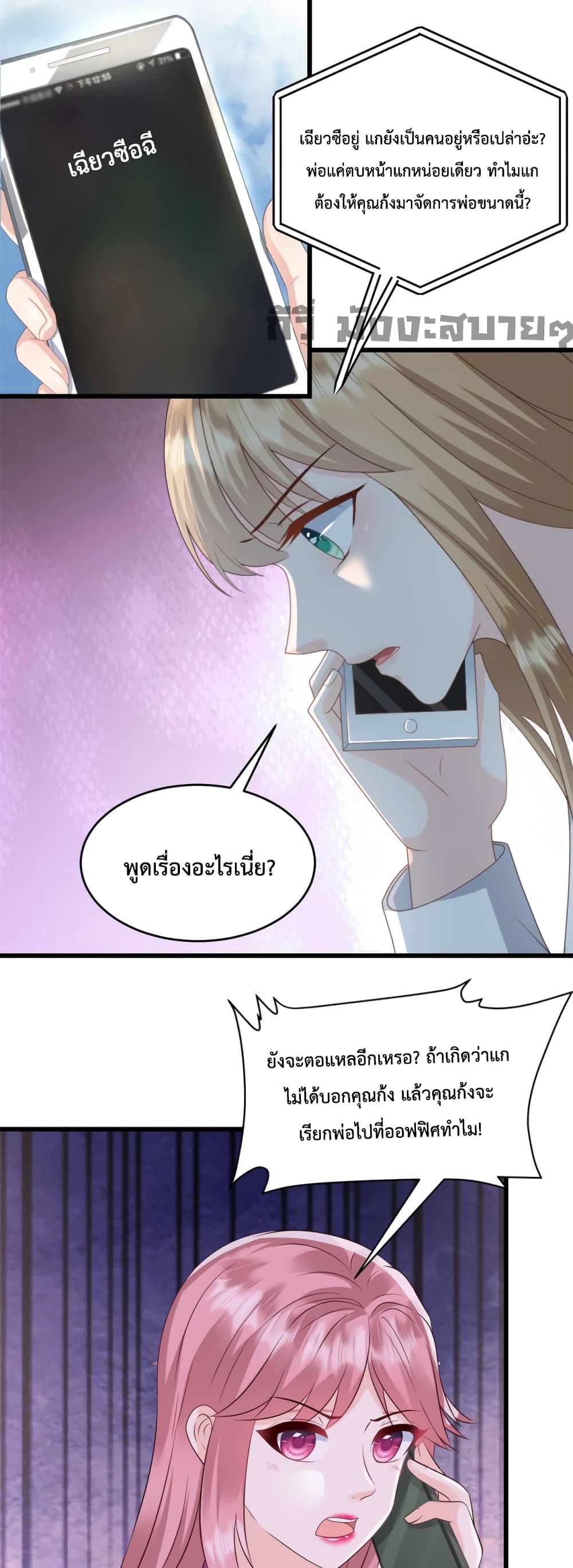 Sunsets With You page 15