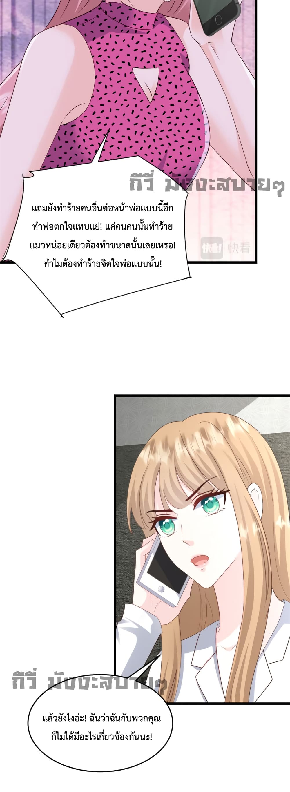 Sunsets With You page 16