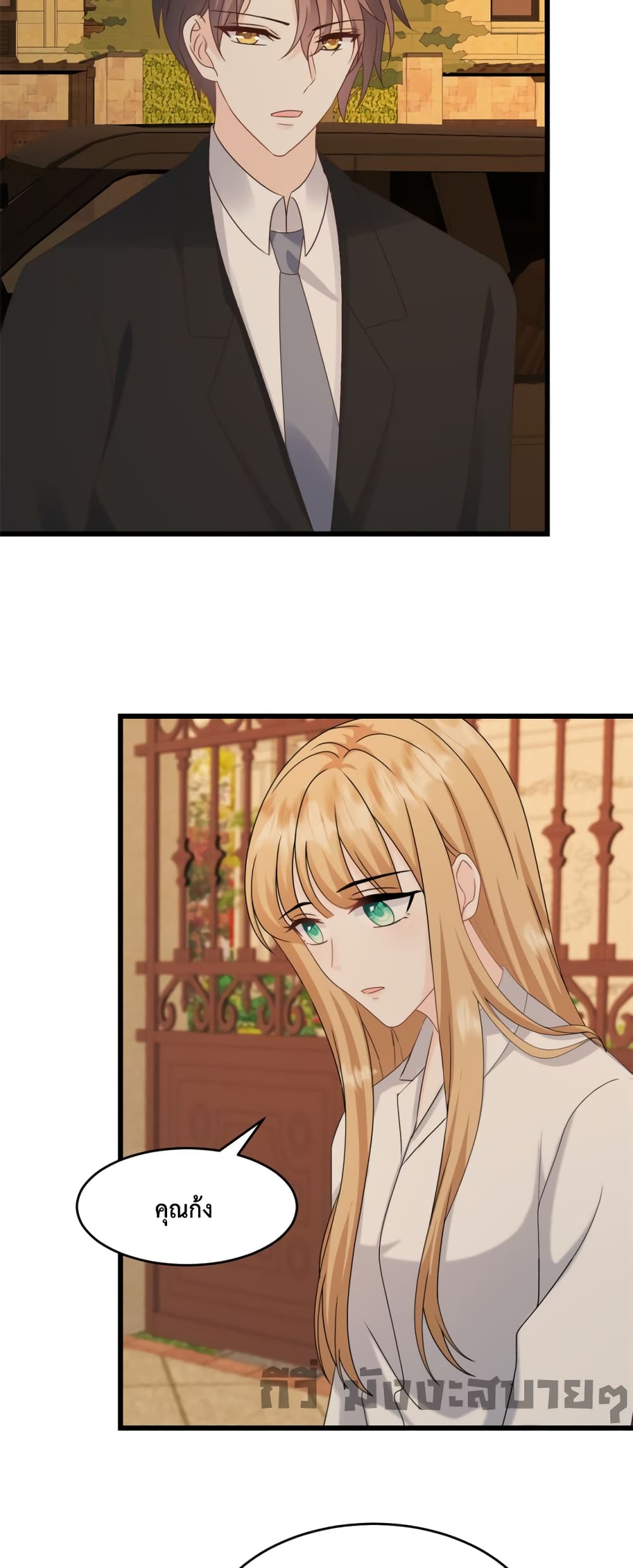 Sunsets With You page 5