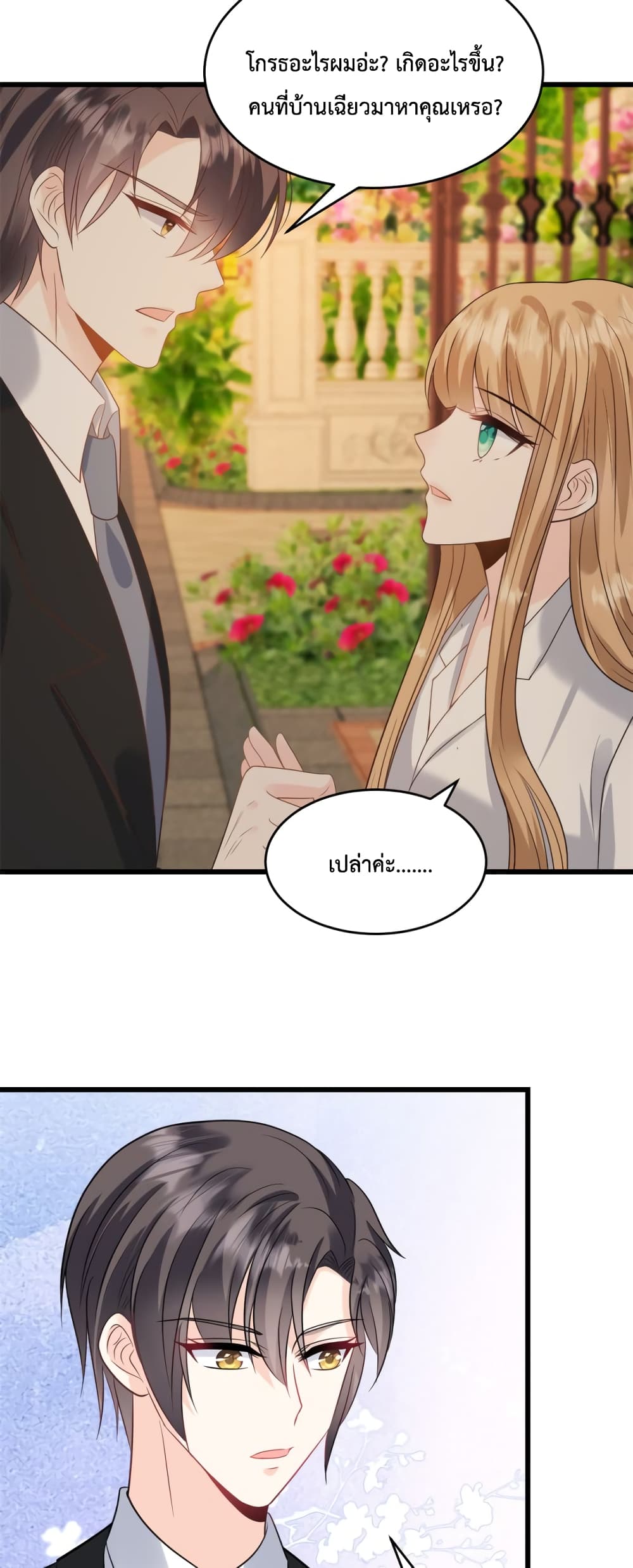 Sunsets With You page 6