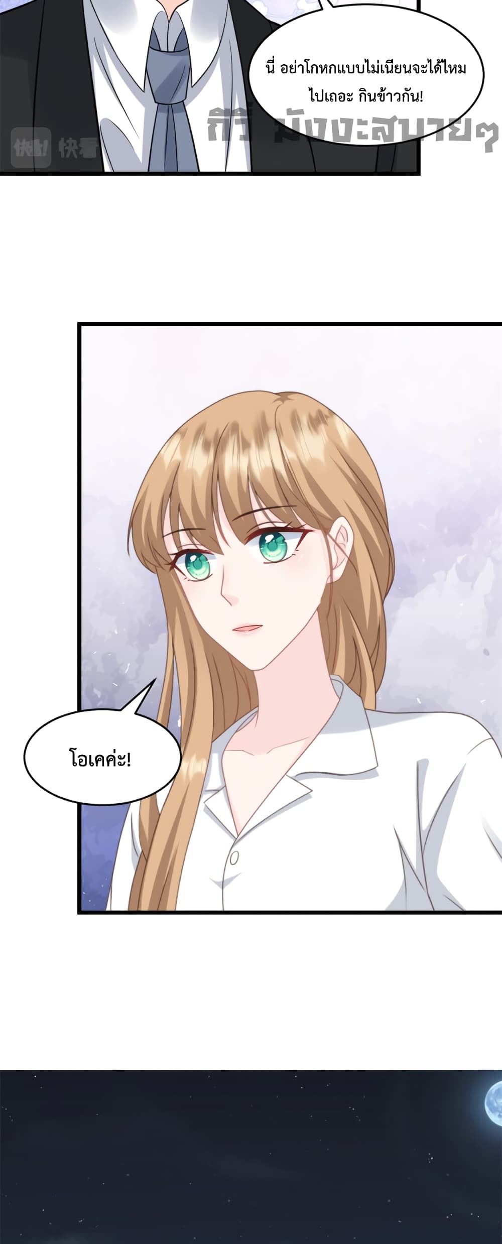 Sunsets With You page 7