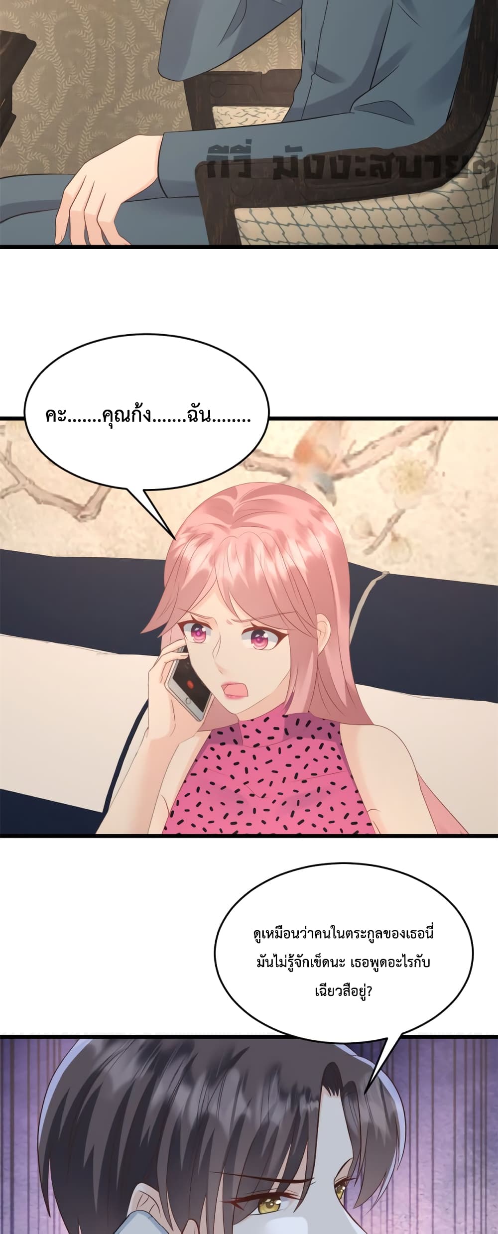 Sunsets With You page 10