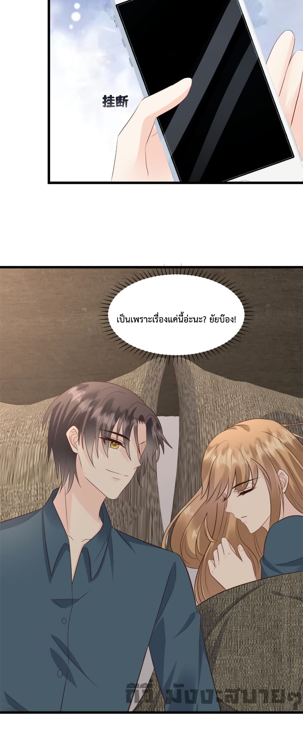 Sunsets With You page 12