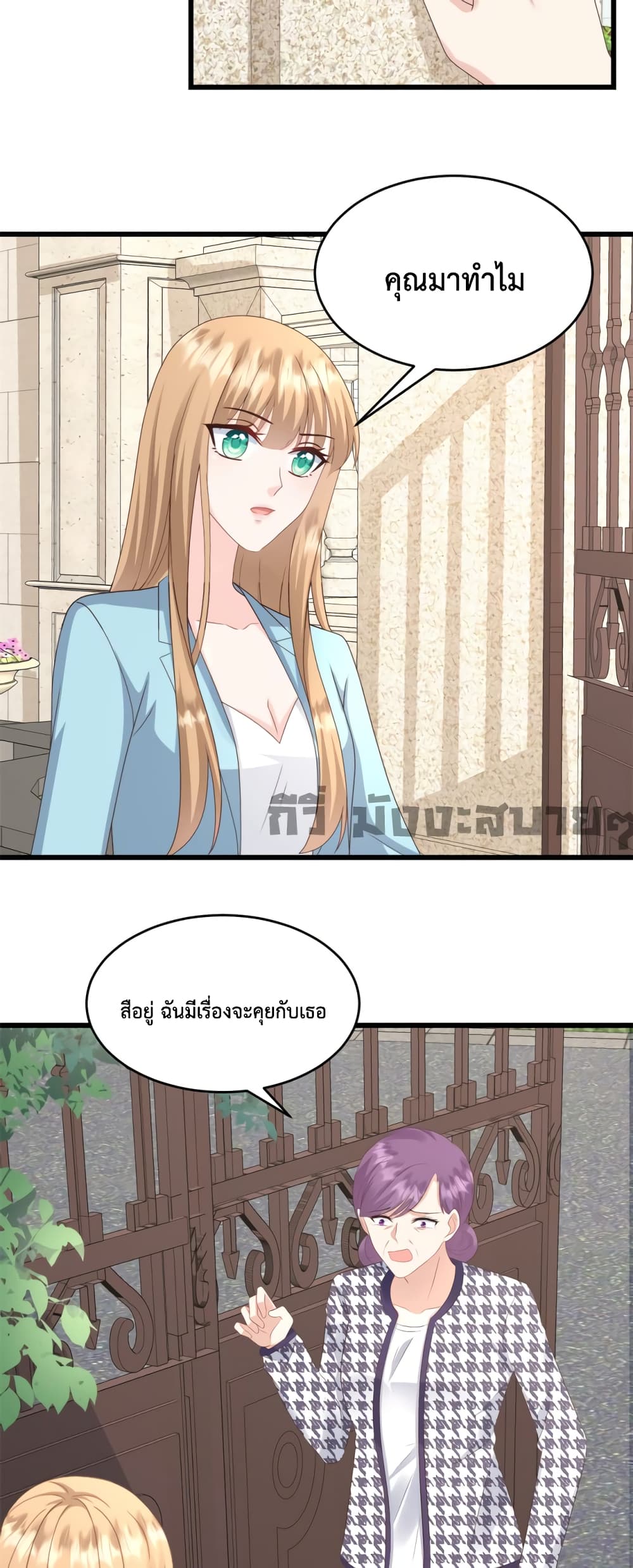Sunsets With You page 14