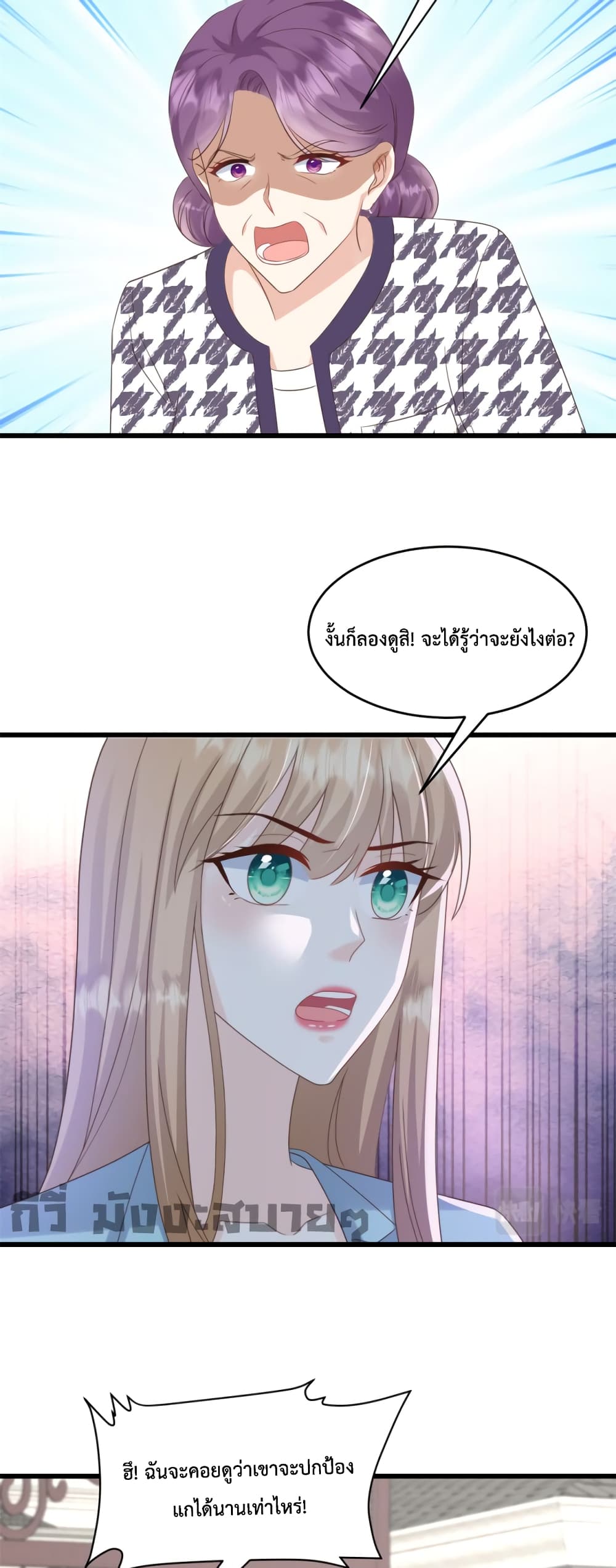 Sunsets With You page 6