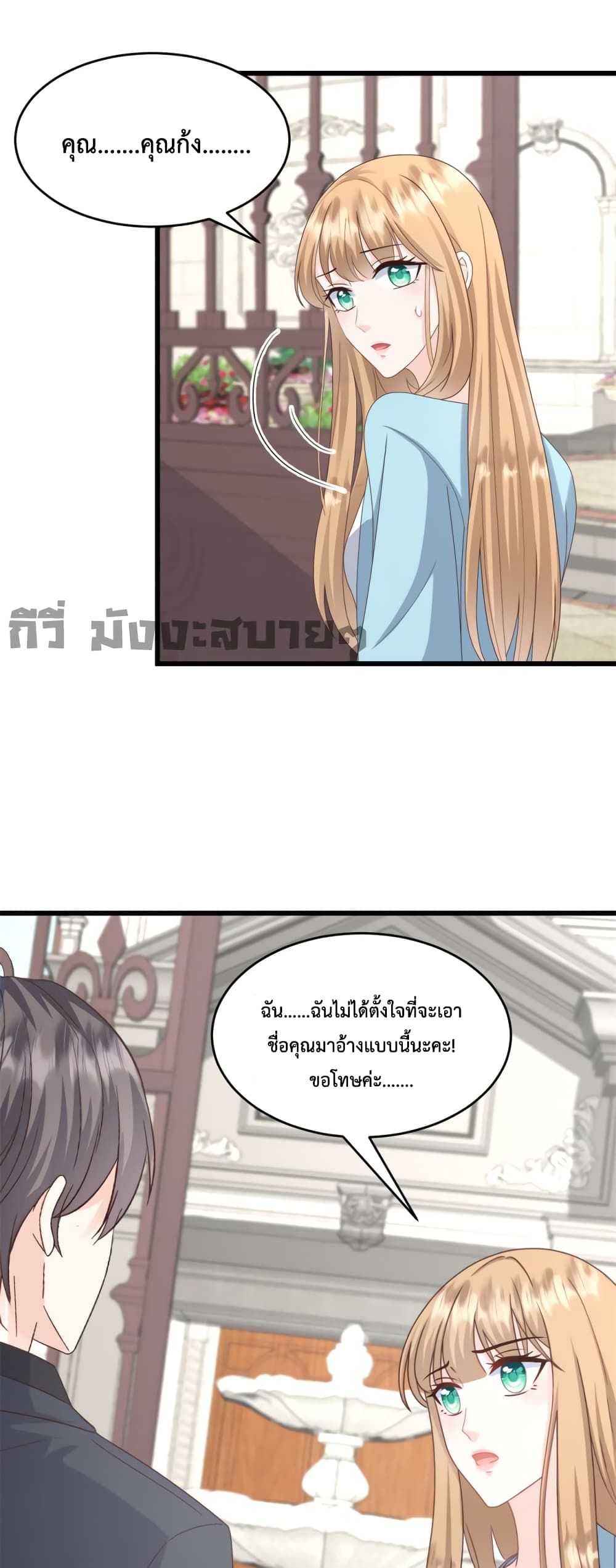 Sunsets With You page 8