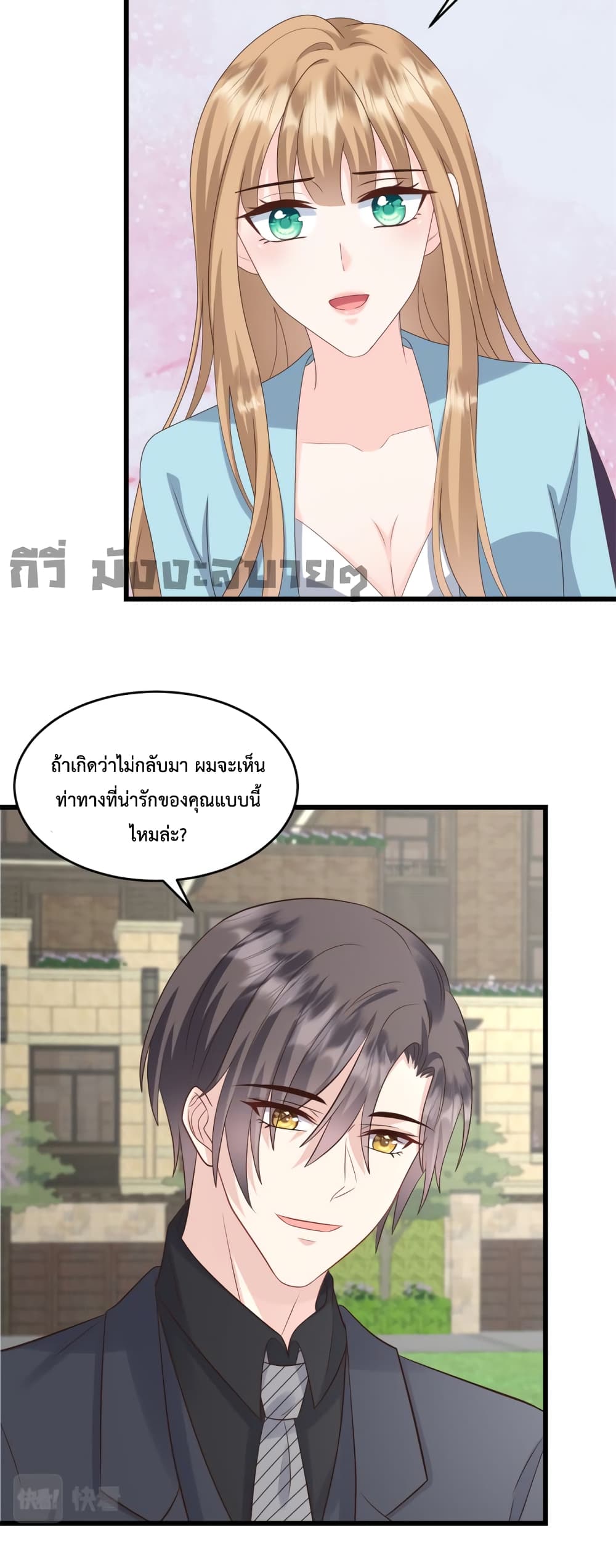 Sunsets With You page 10
