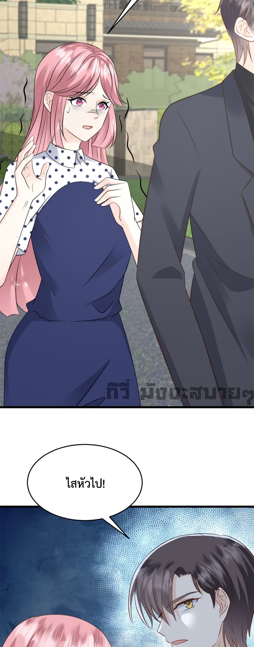 Sunsets With You page 14