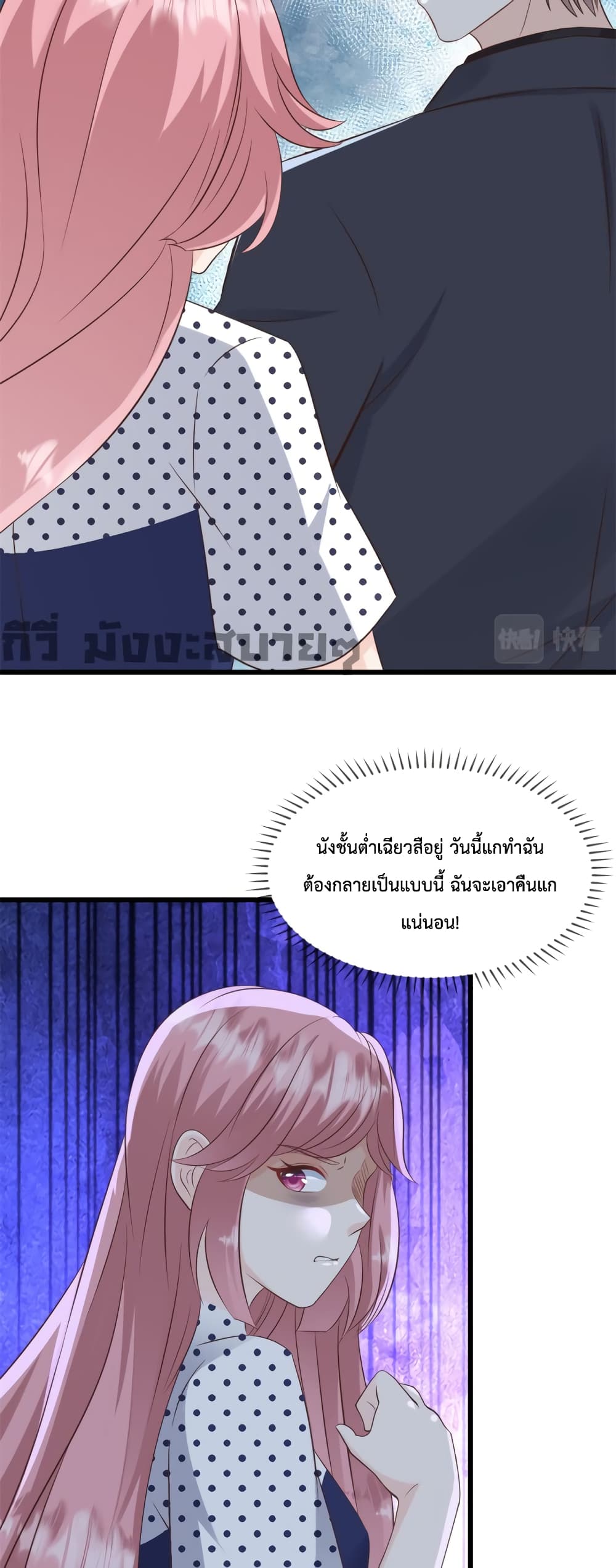 Sunsets With You page 15