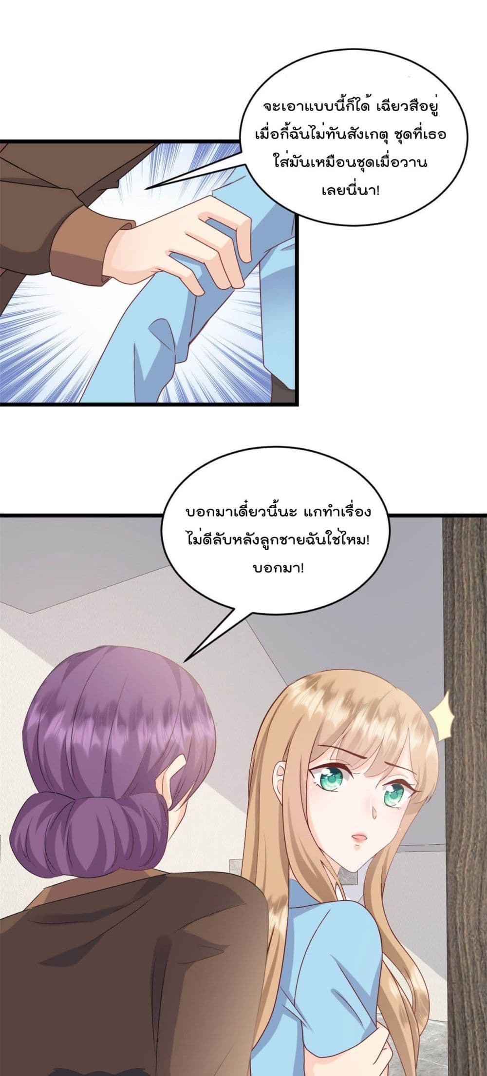 Sunsets With You page 2