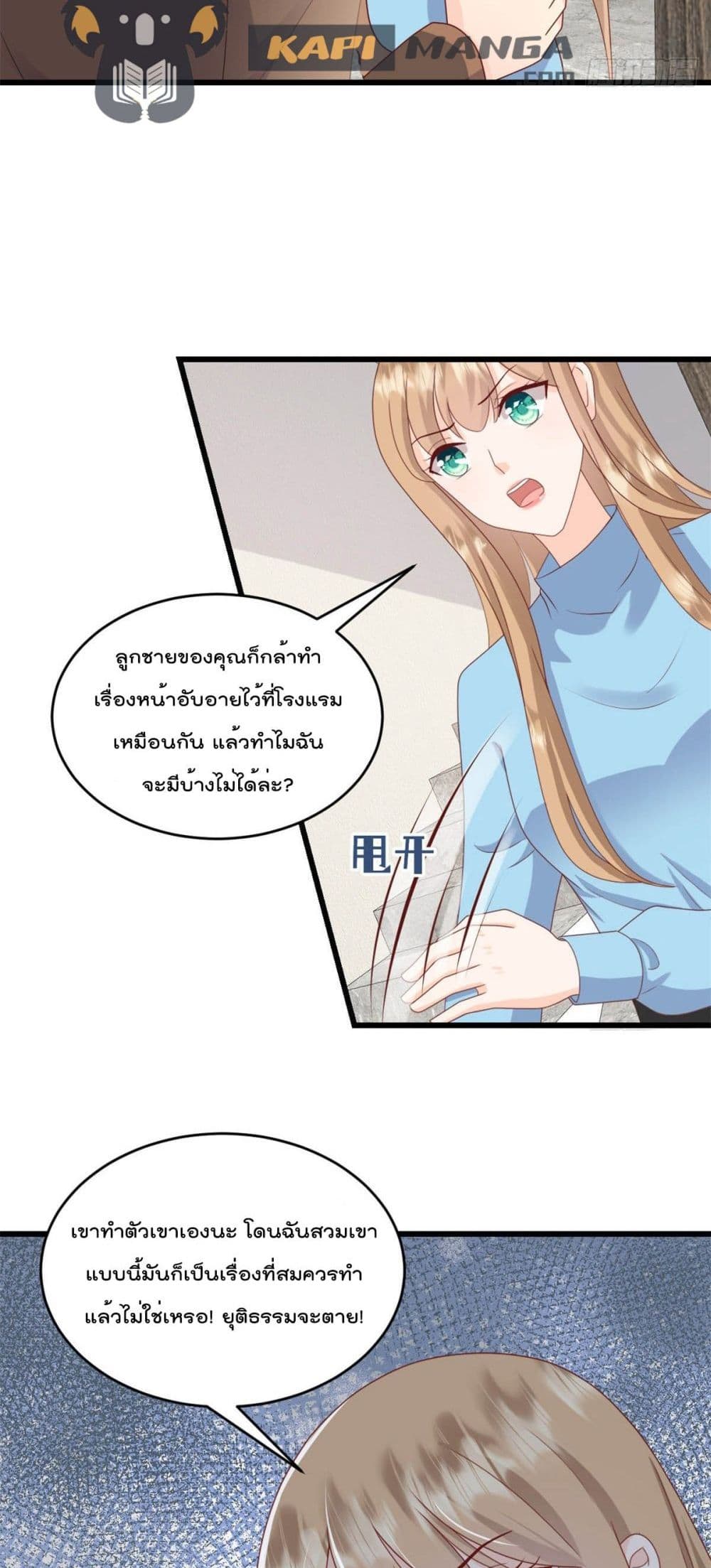 Sunsets With You page 3