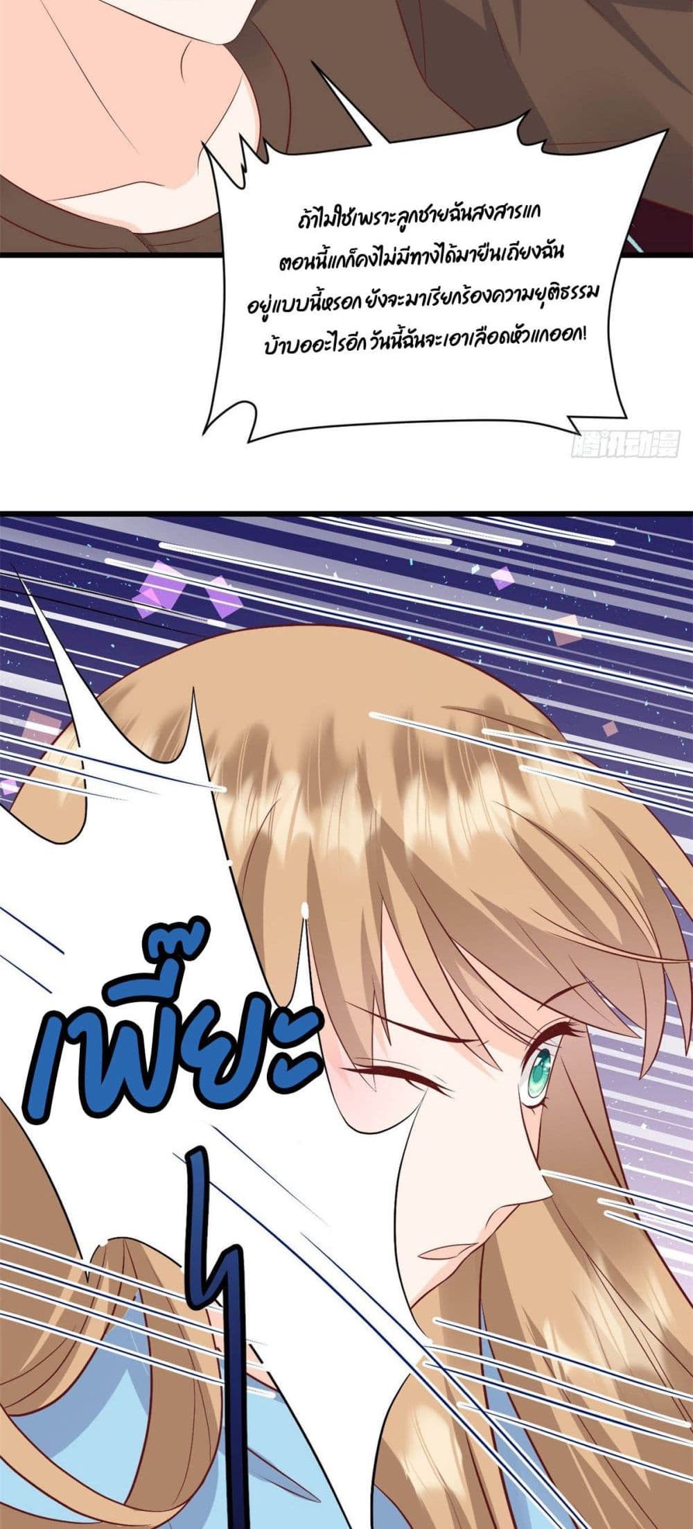 Sunsets With You page 5