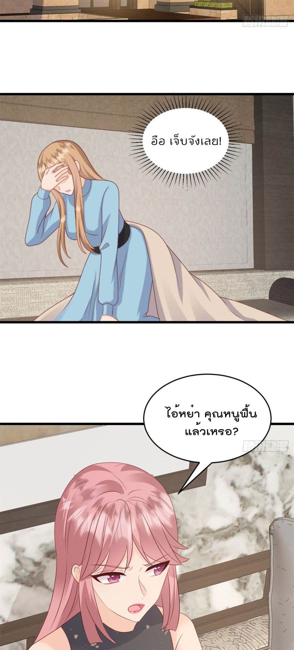 Sunsets With You page 8