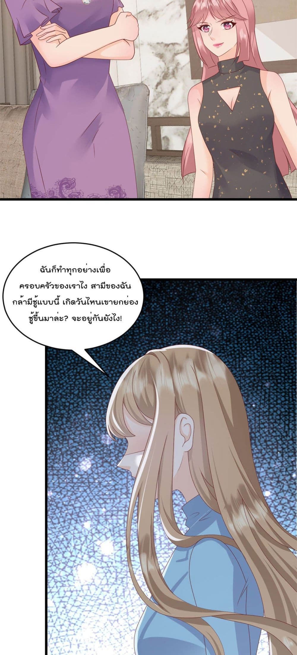 Sunsets With You page 10
