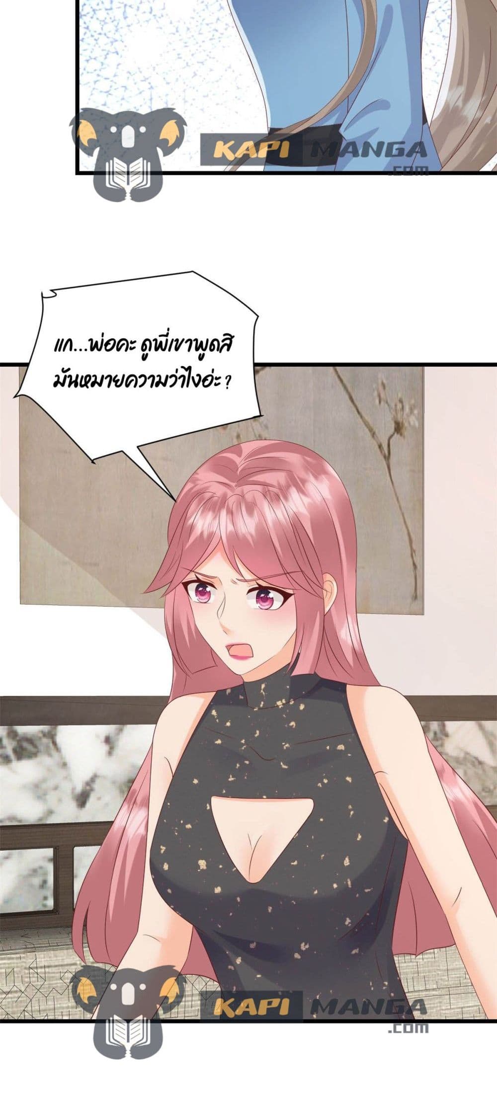 Sunsets With You page 11