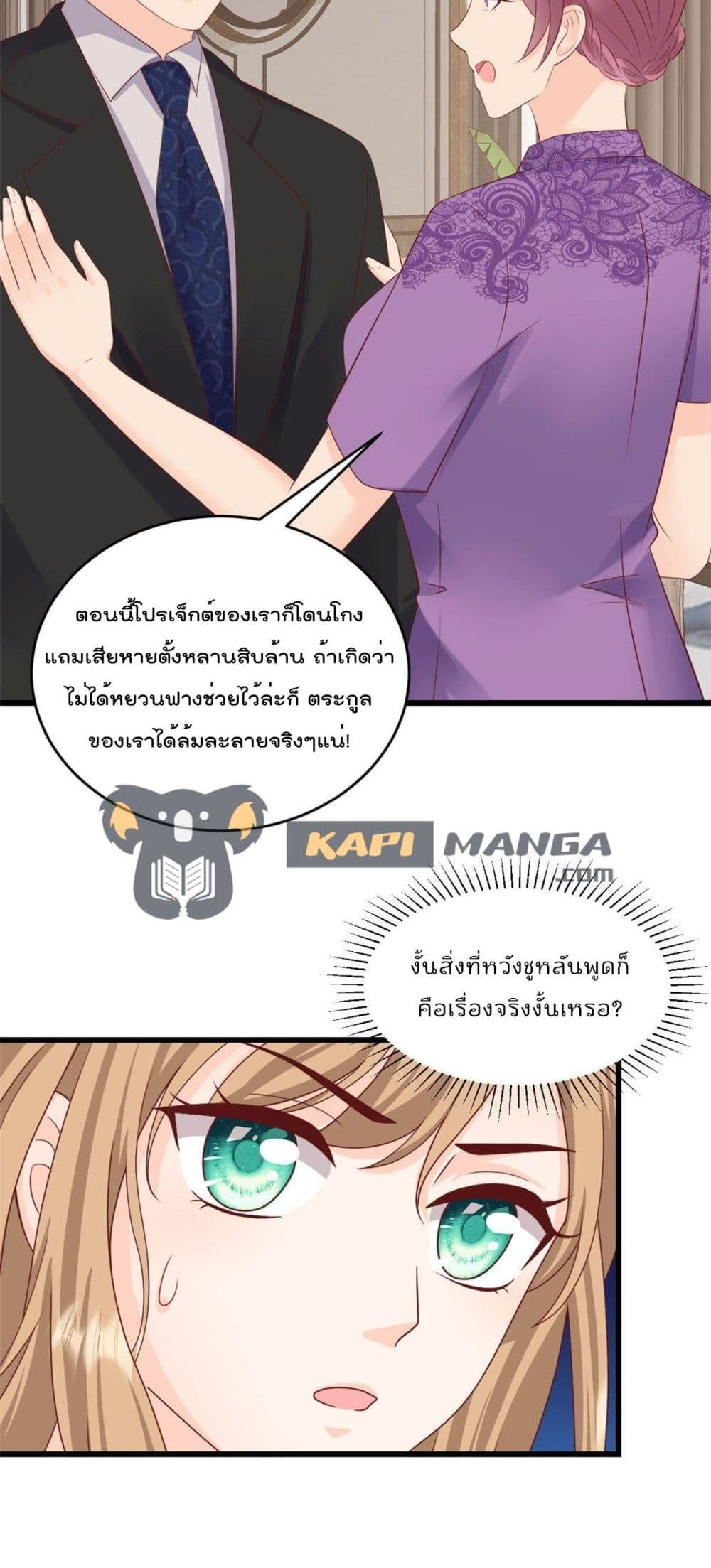 Sunsets With You page 15