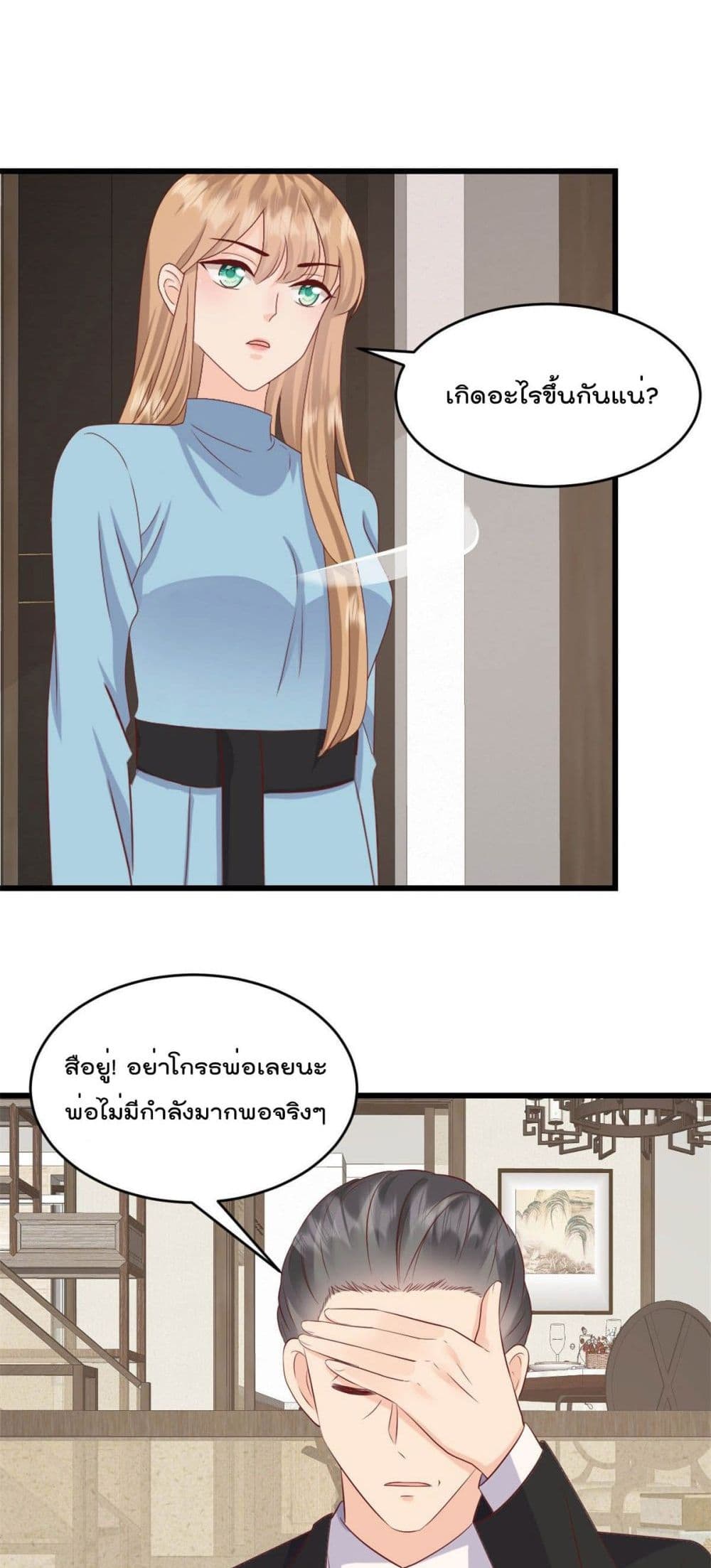 Sunsets With You page 16