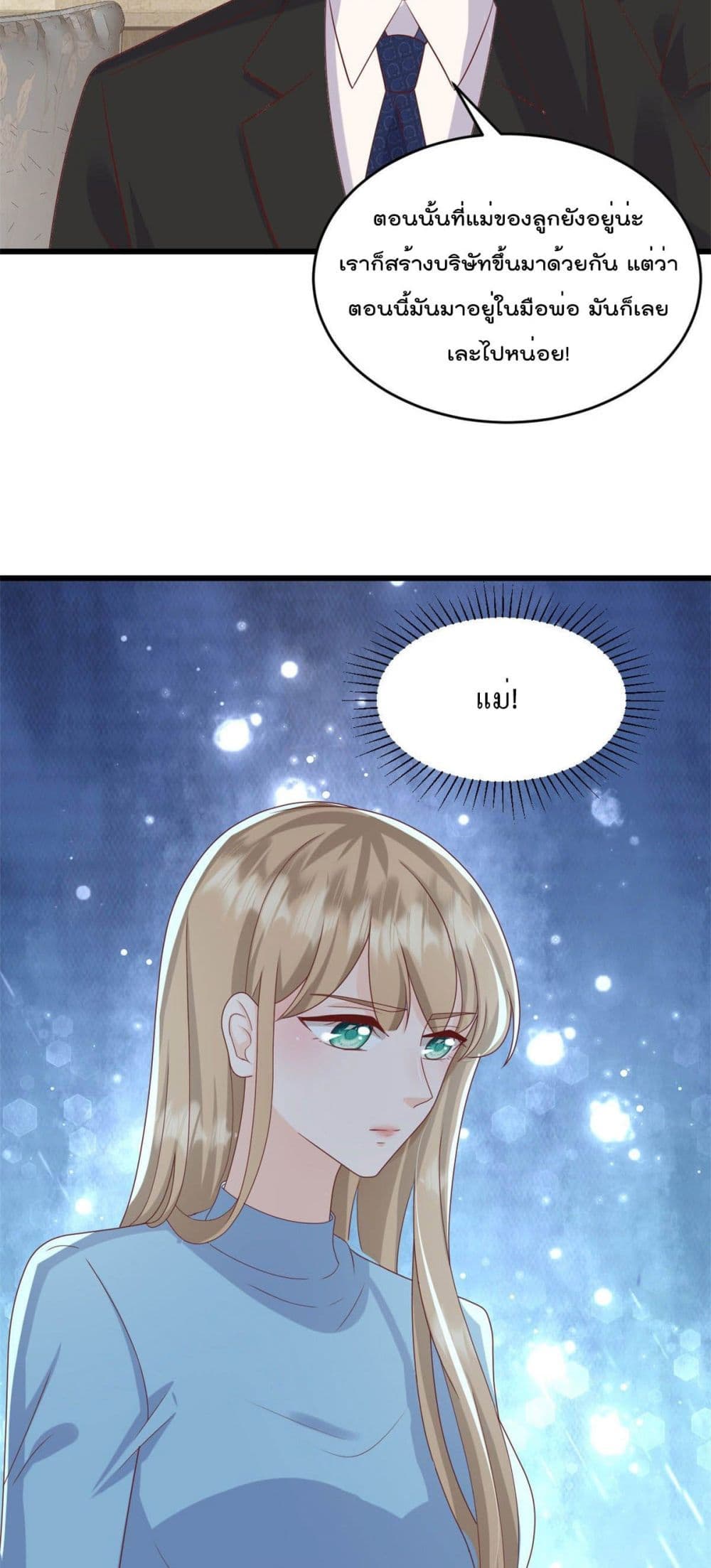 Sunsets With You page 17