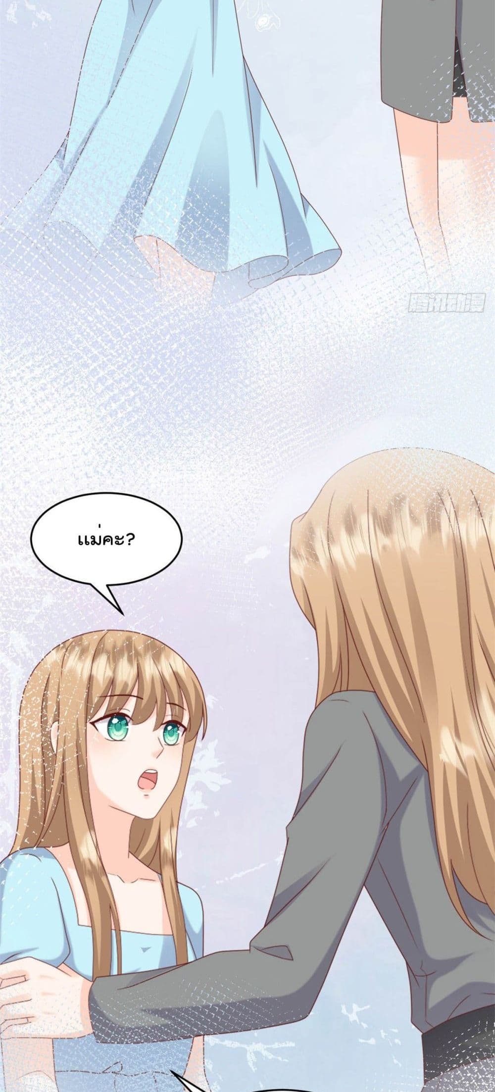 Sunsets With You page 19