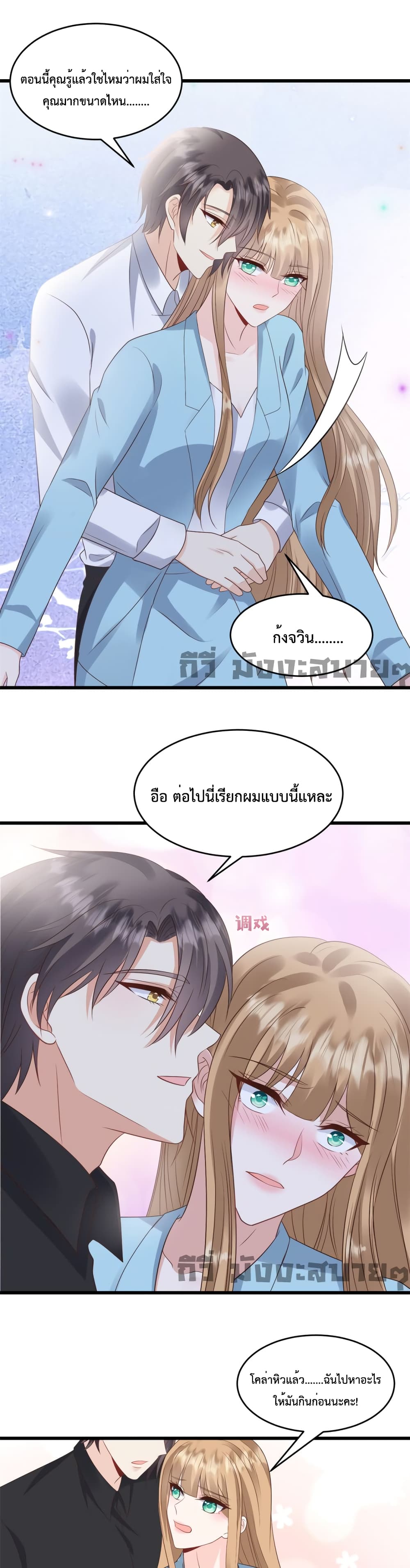 Sunsets With You page 4