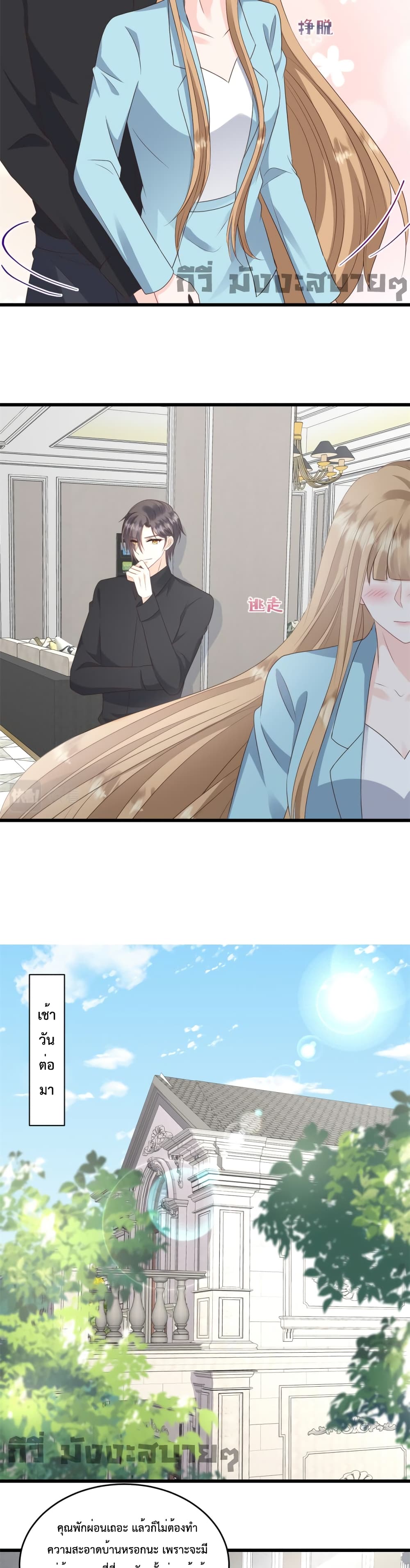 Sunsets With You page 5