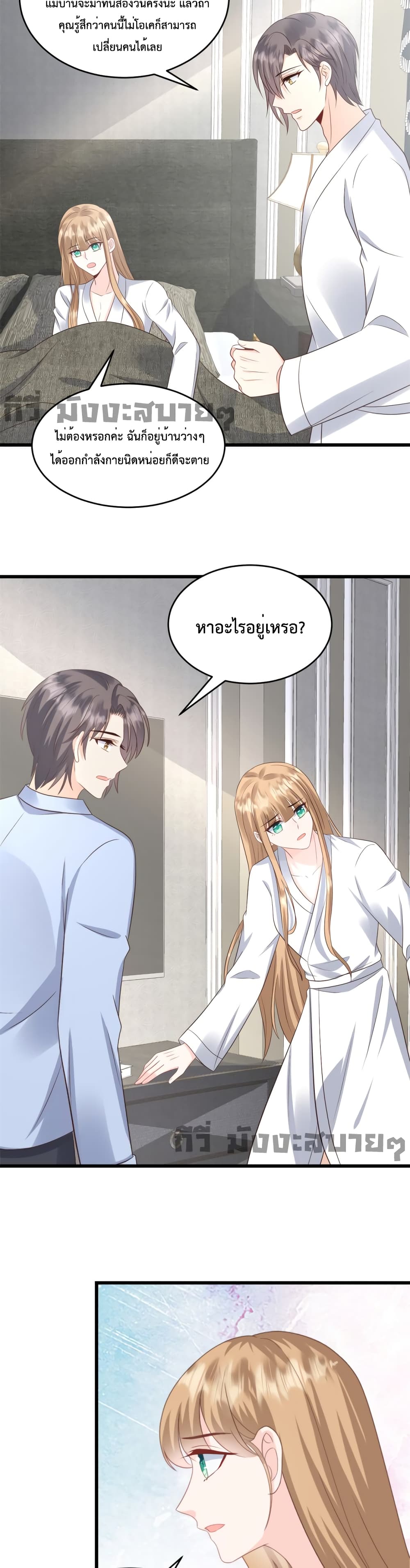 Sunsets With You page 6