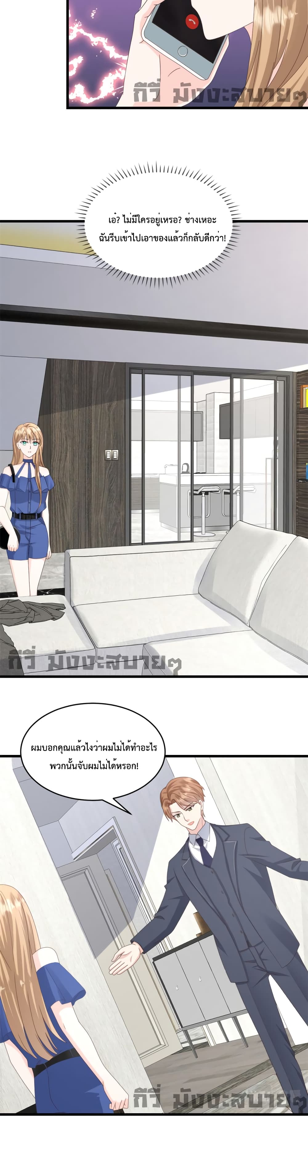 Sunsets With You page 11