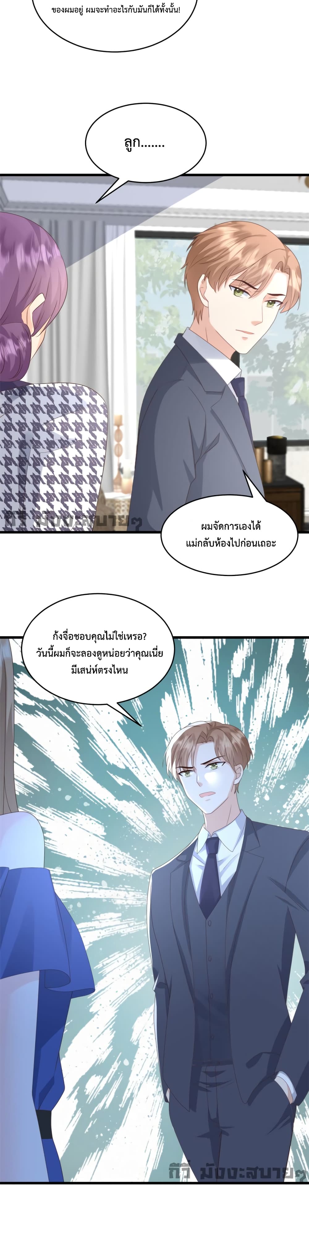 Sunsets With You page 4