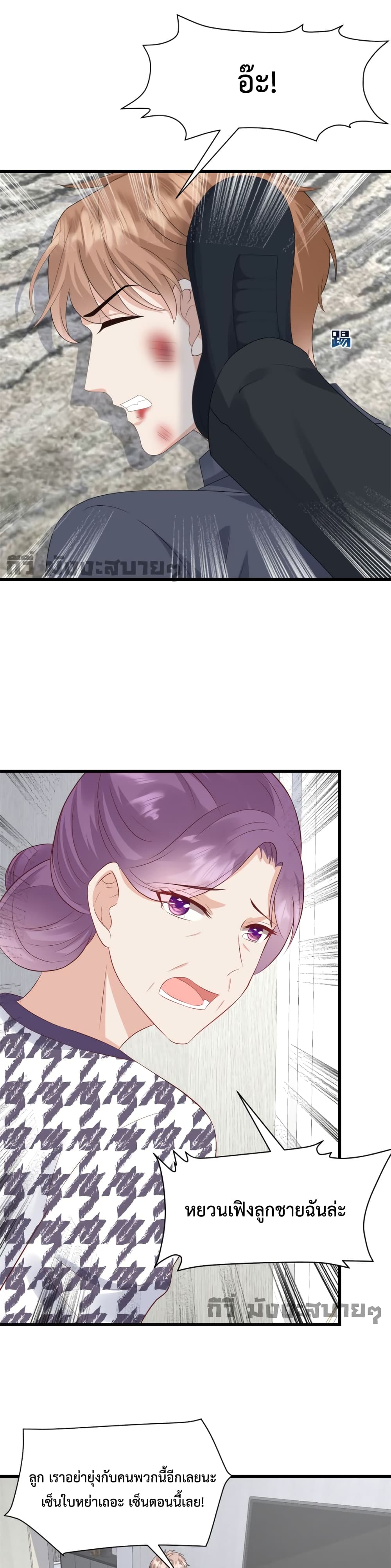 Sunsets With You page 10