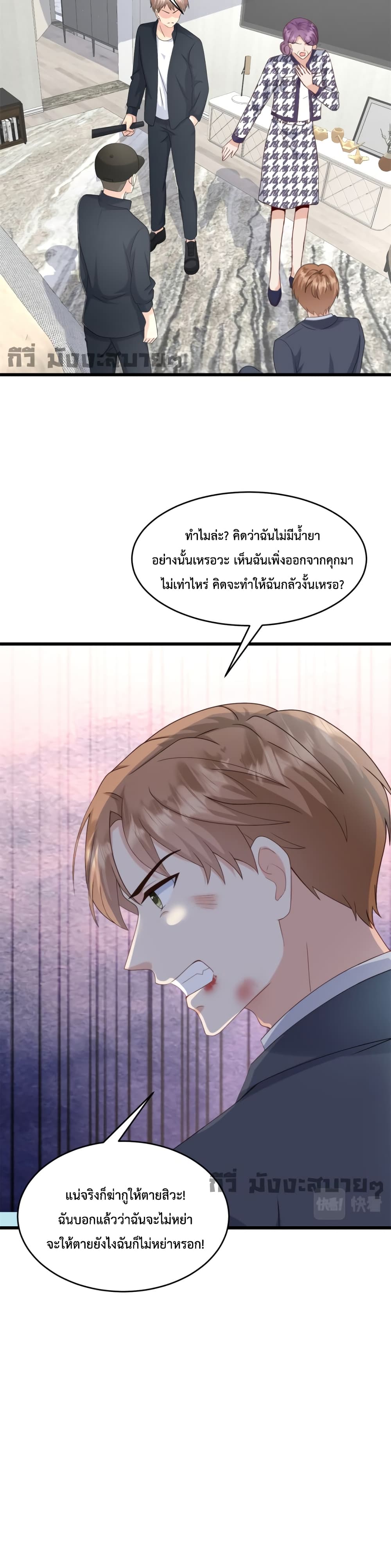 Sunsets With You page 11