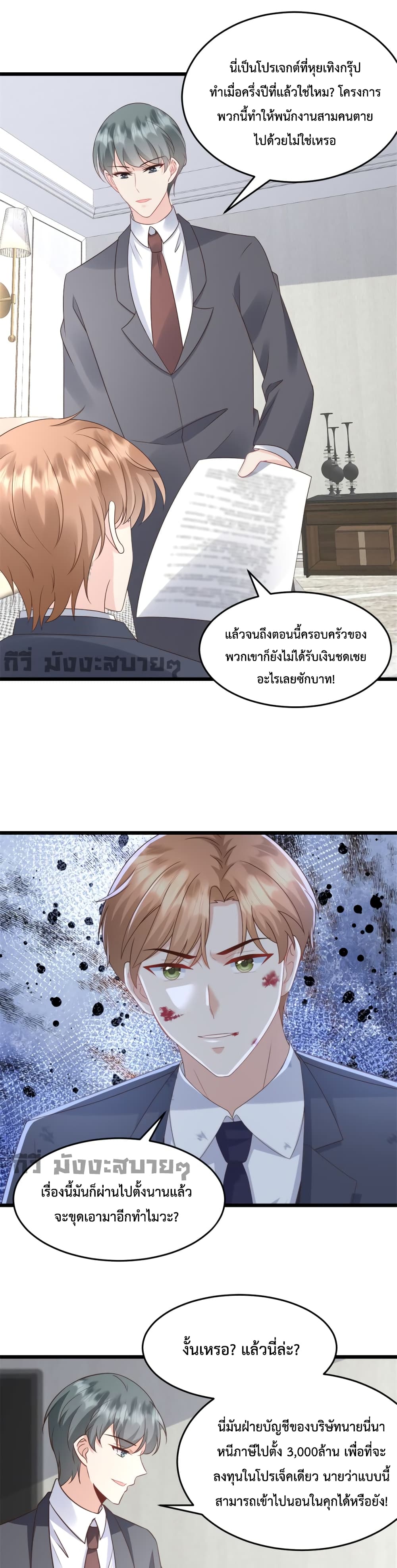 Sunsets With You page 2