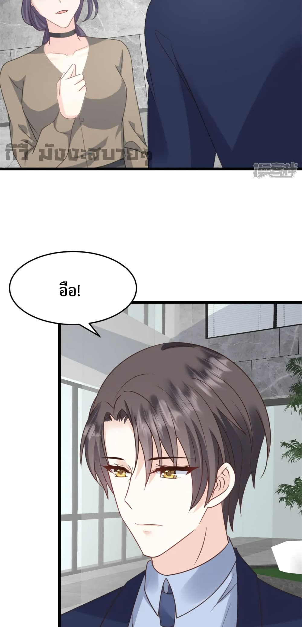 Sunsets With You page 11