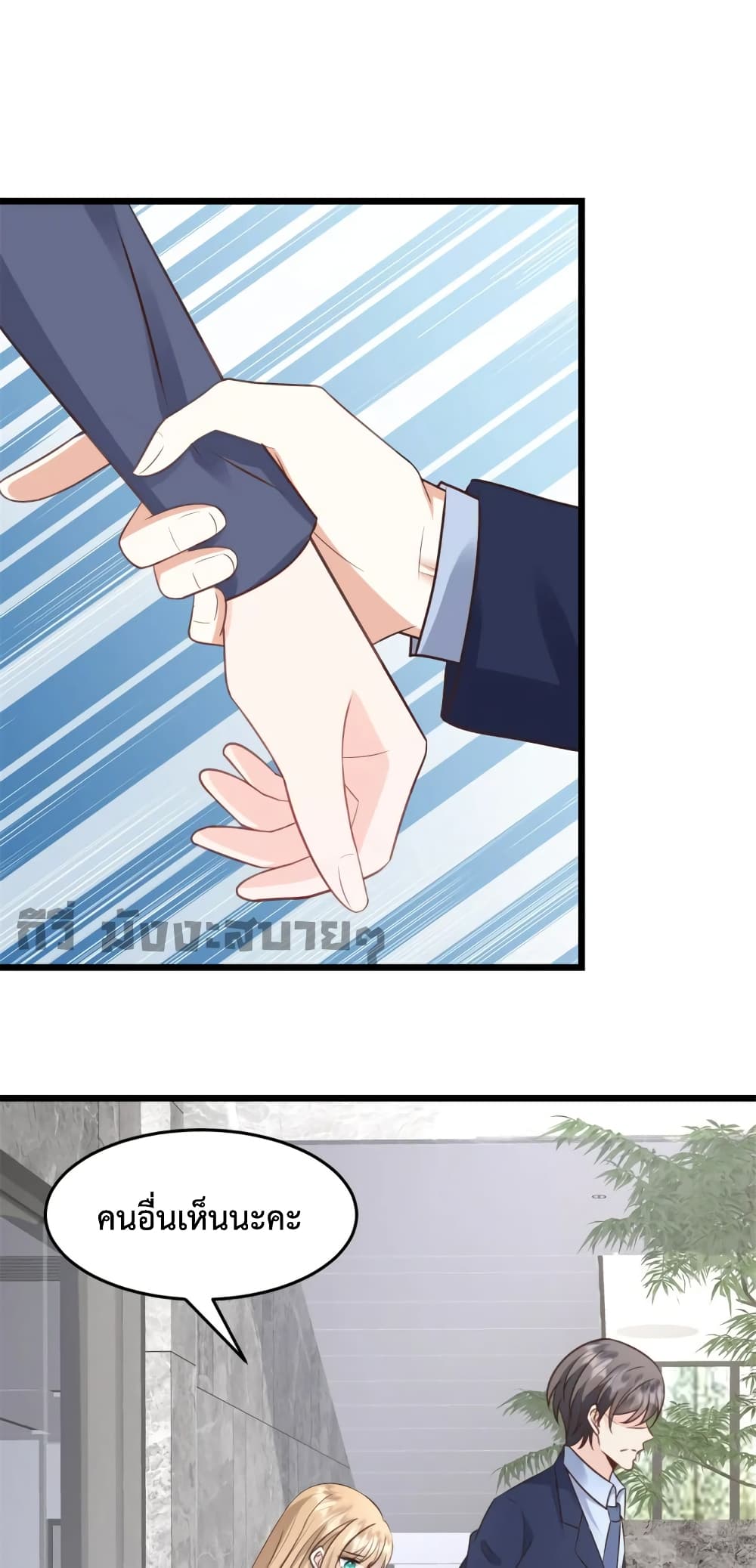 Sunsets With You page 13