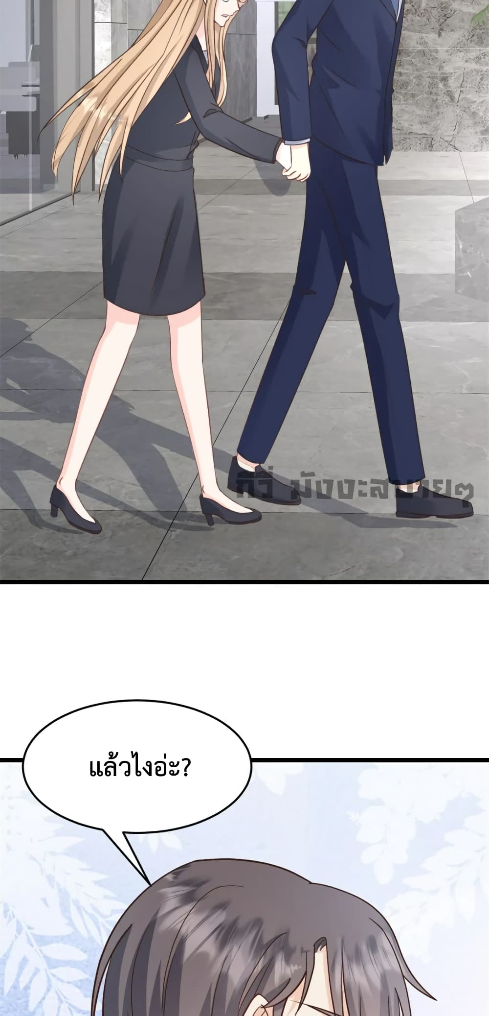 Sunsets With You page 14