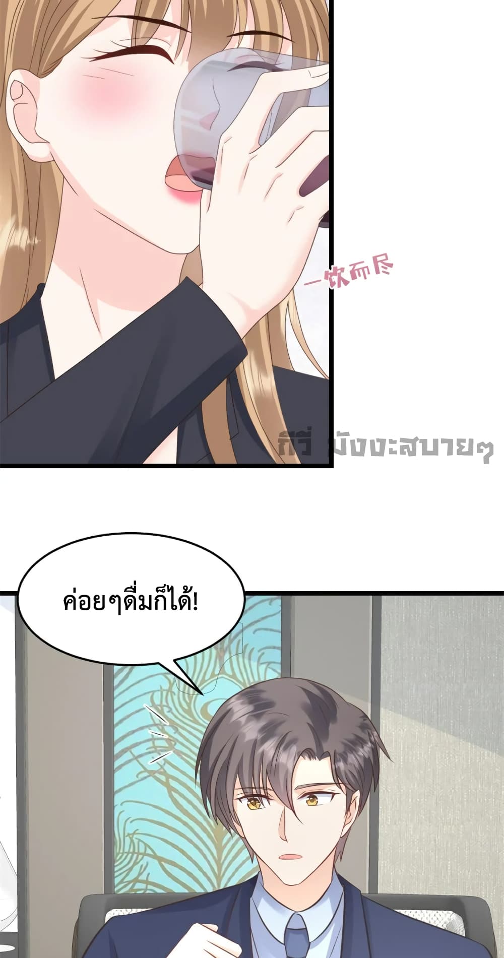Sunsets With You page 3