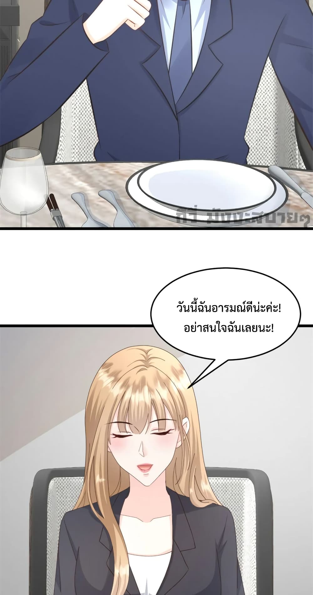 Sunsets With You page 4