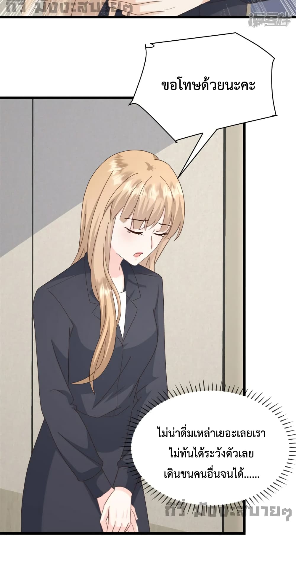 Sunsets With You page 8