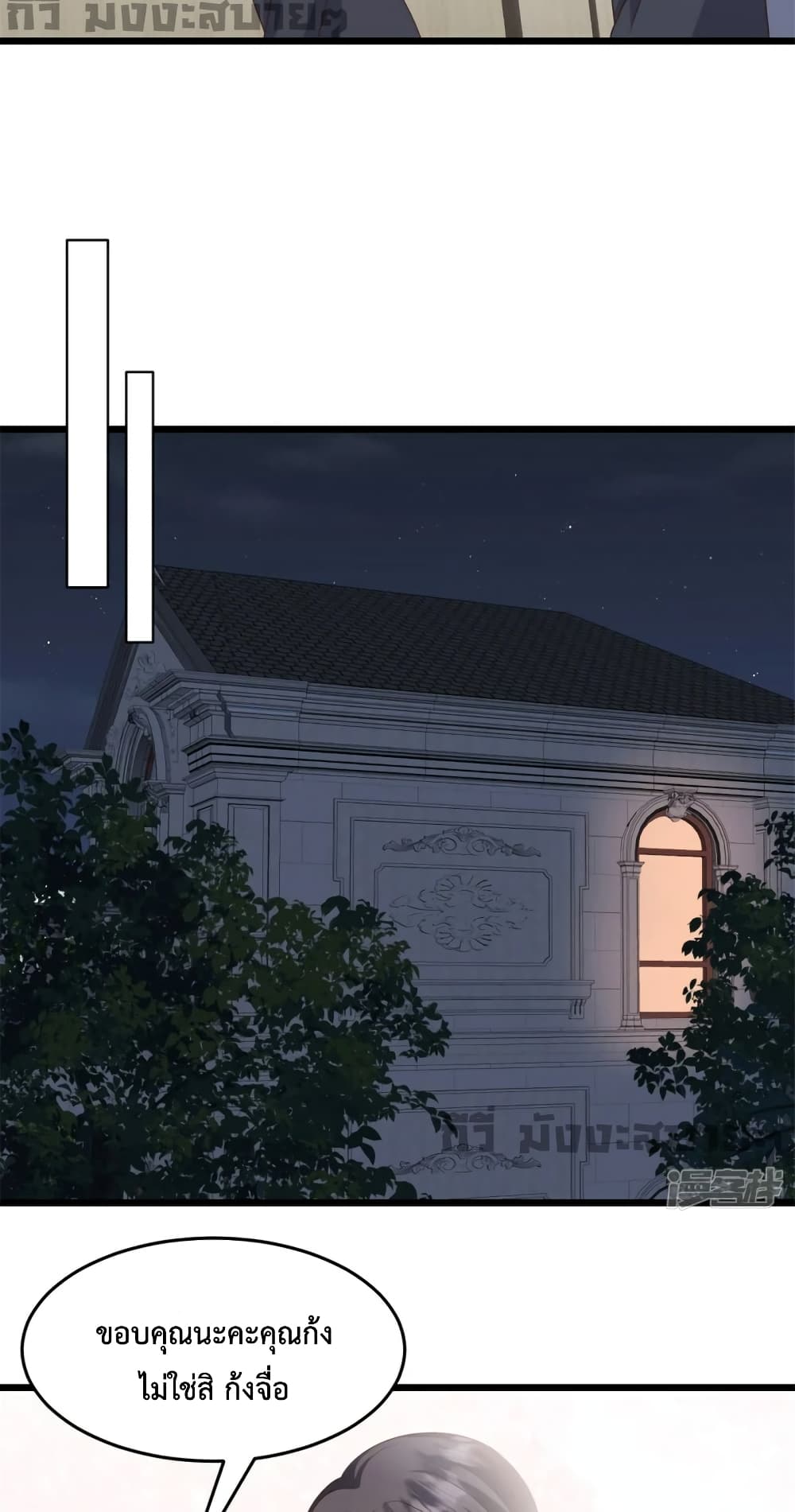 Sunsets With You page 12