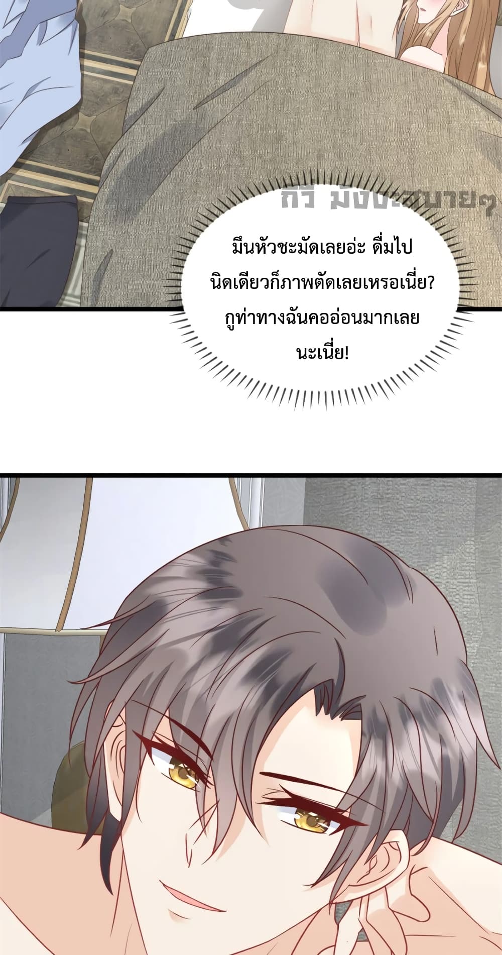 Sunsets With You page 15