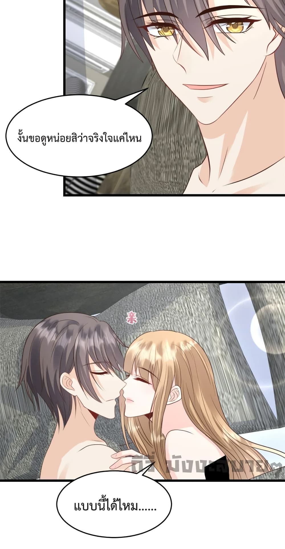 Sunsets With You page 3