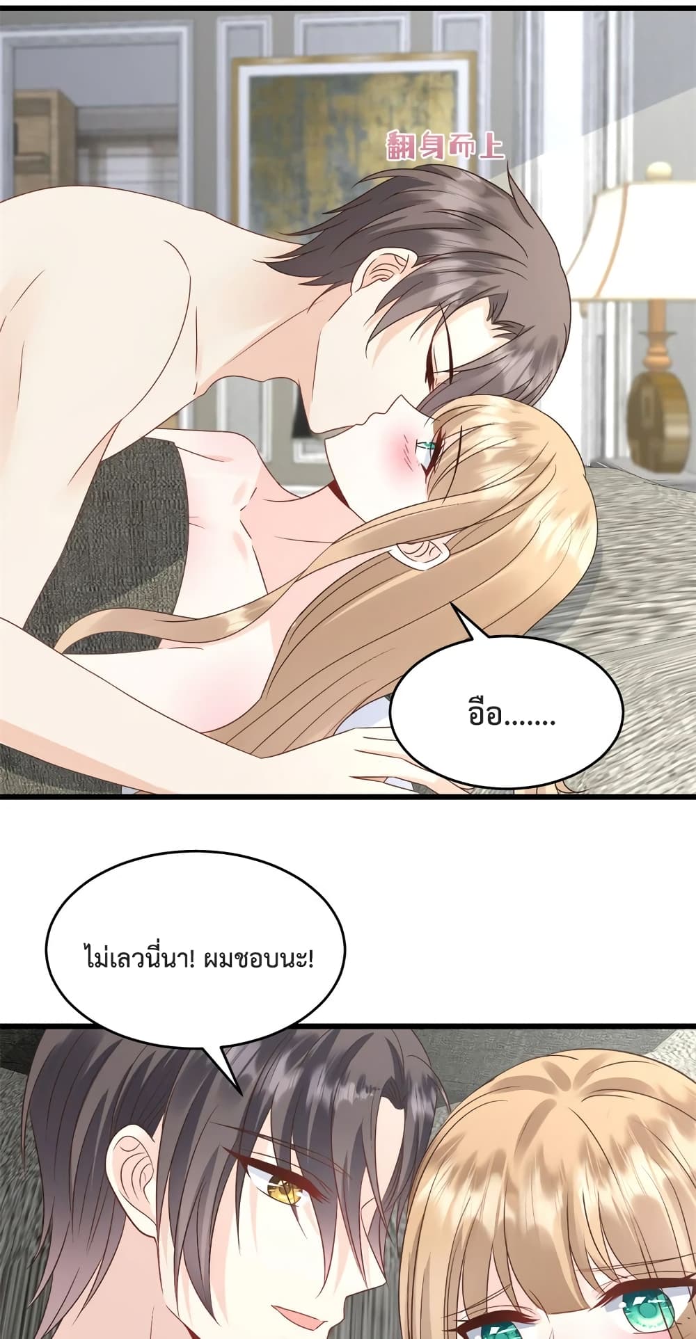 Sunsets With You page 4