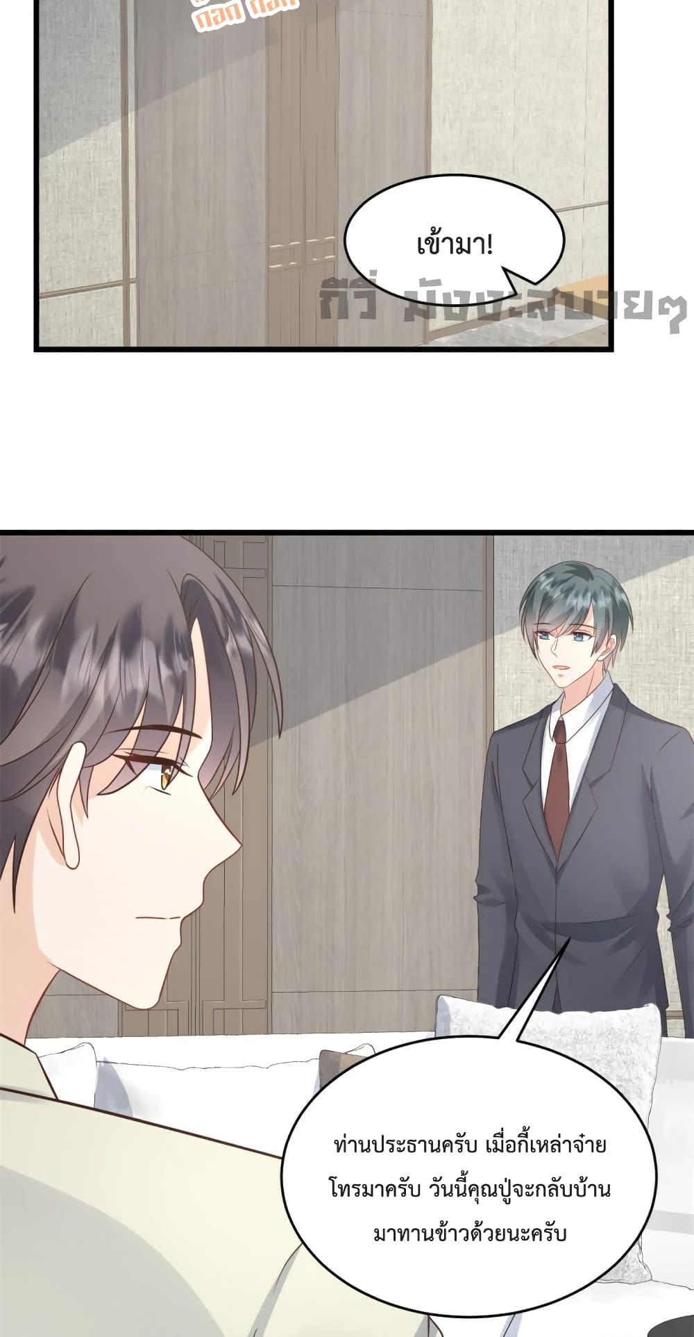 Sunsets With You page 14