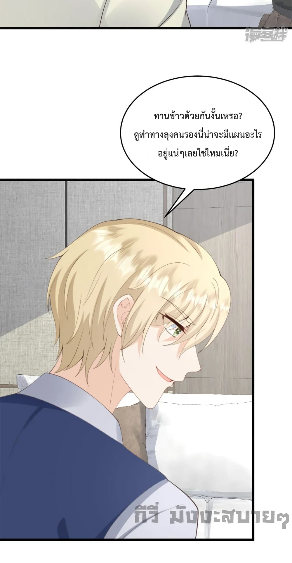 Sunsets With You page 15