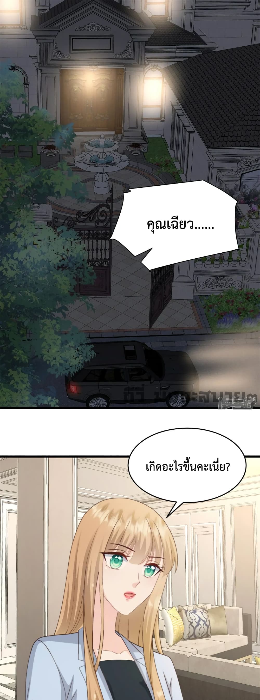 Sunsets With You page 2