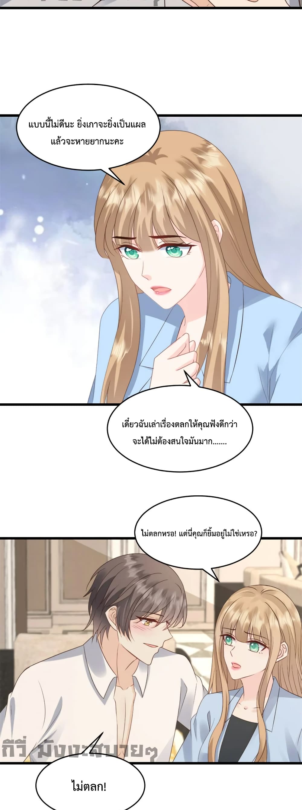 Sunsets With You page 6