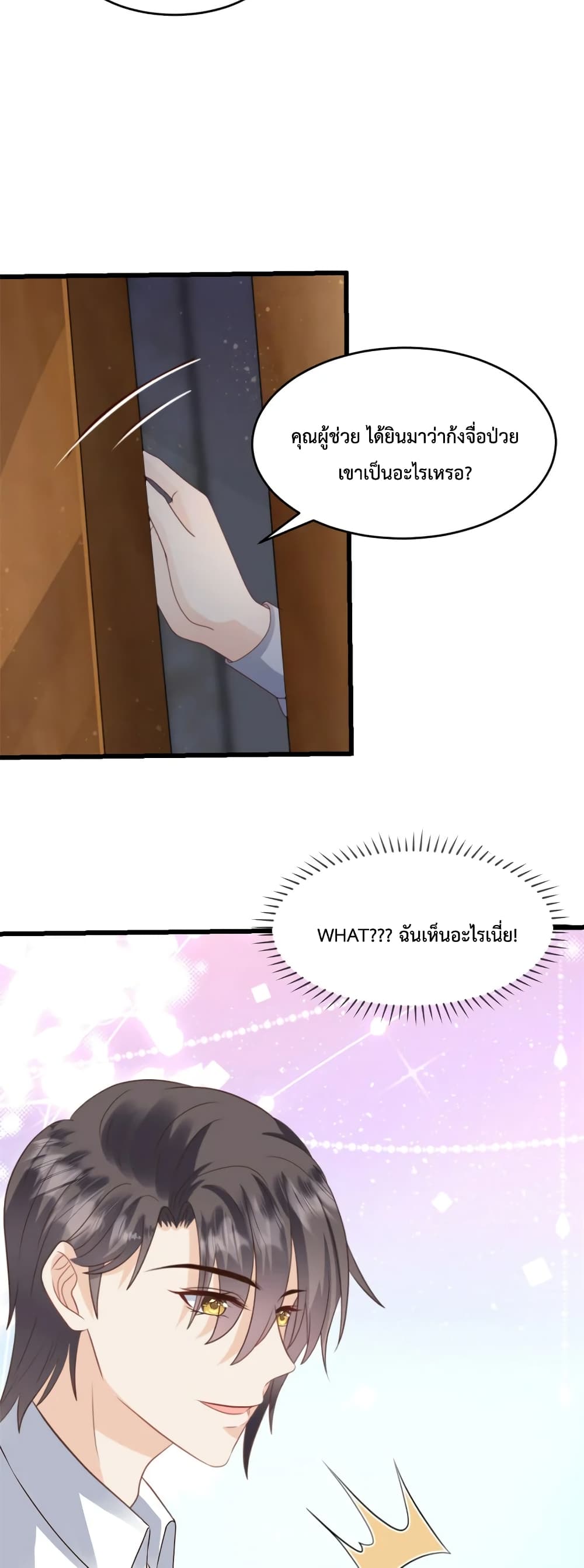 Sunsets With You page 7