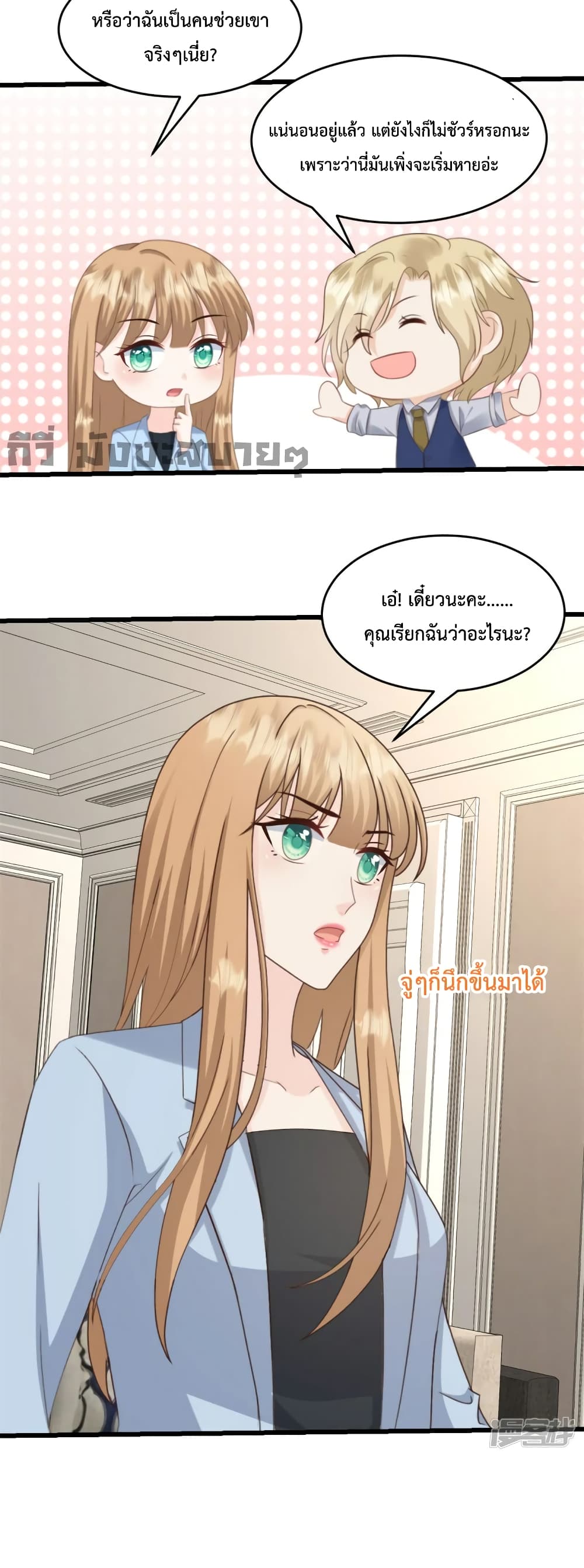 Sunsets With You page 11